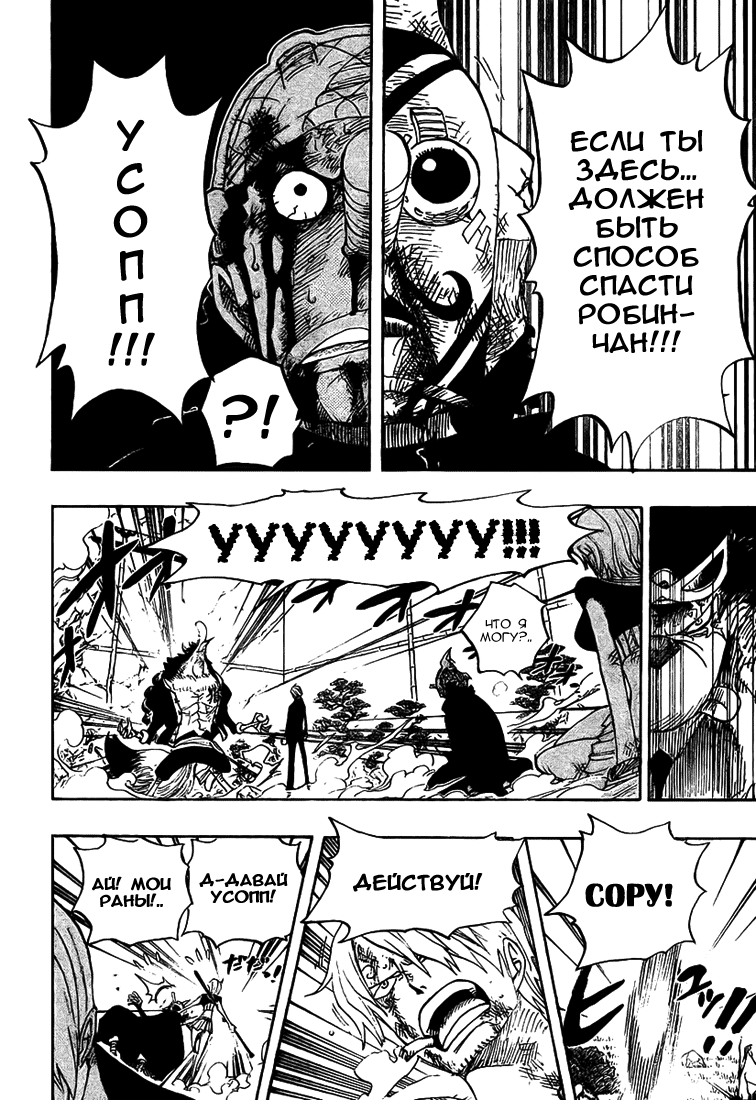 Read Ван-Пис RU Manga Online