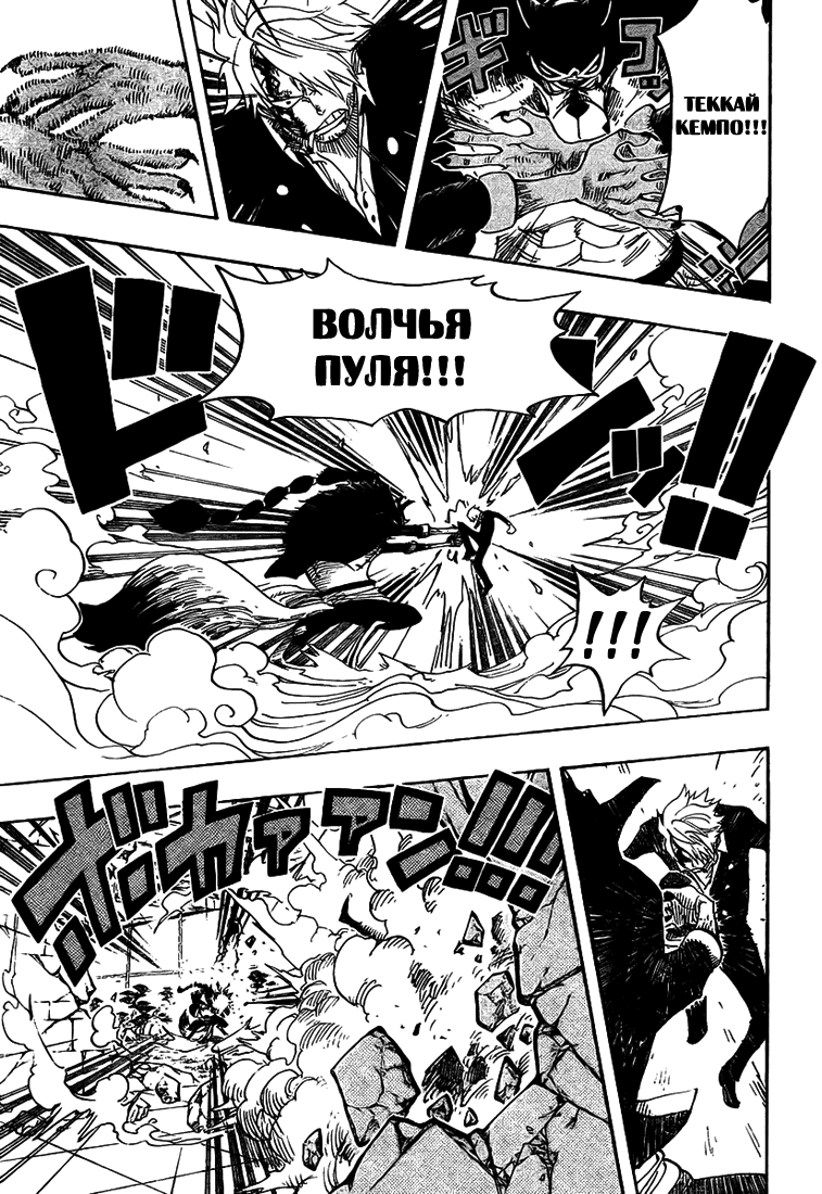 Read Ван-Пис RU Manga Online