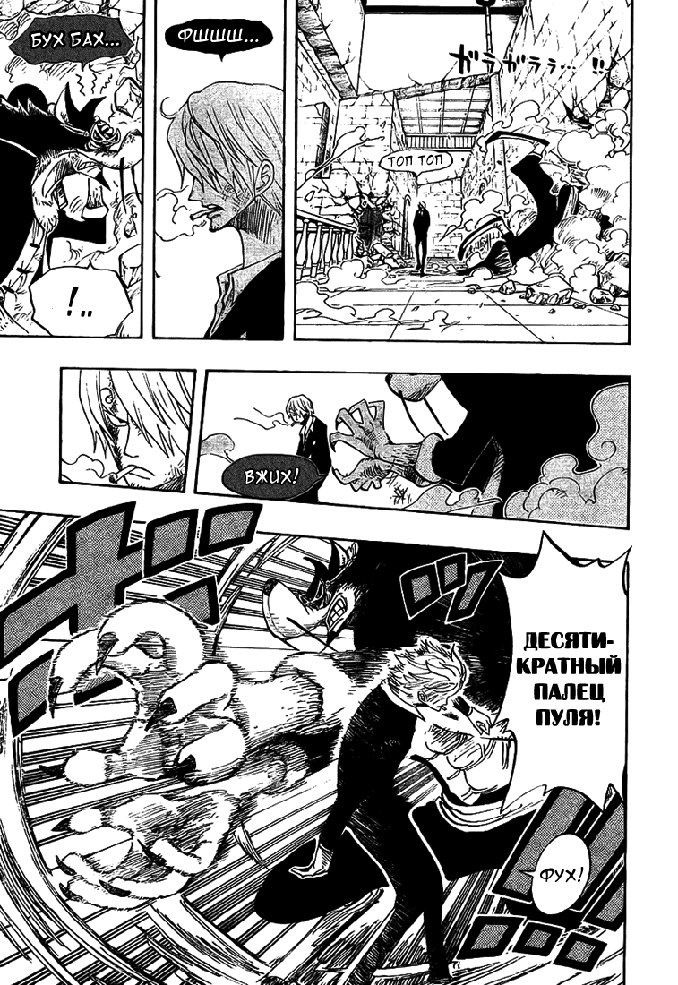 Read Ван-Пис RU Manga Online