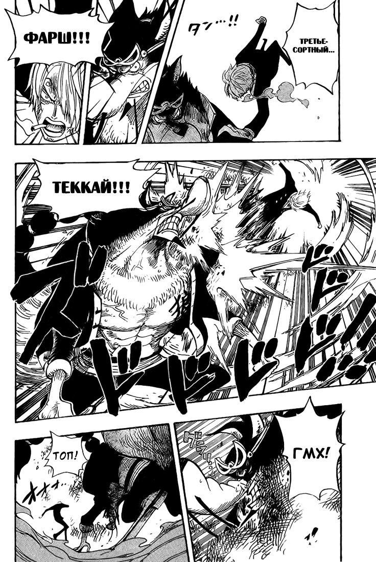 Read Ван-Пис RU Manga Online