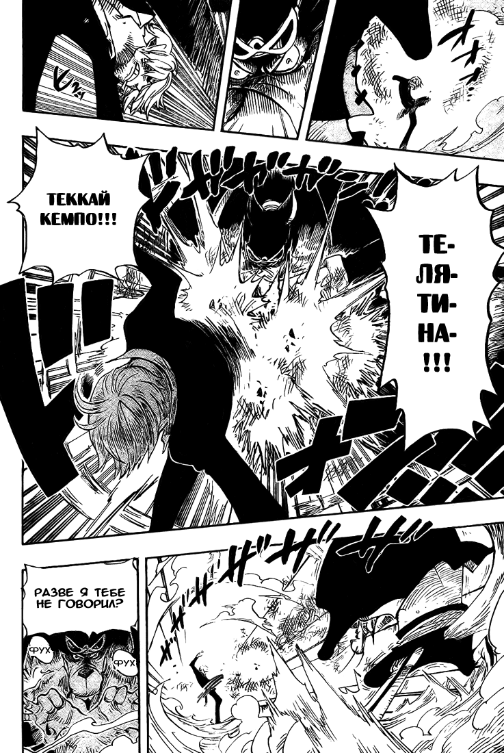 Read Ван-Пис RU Manga Online