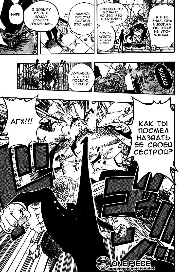 Read Ван-Пис RU Manga Online