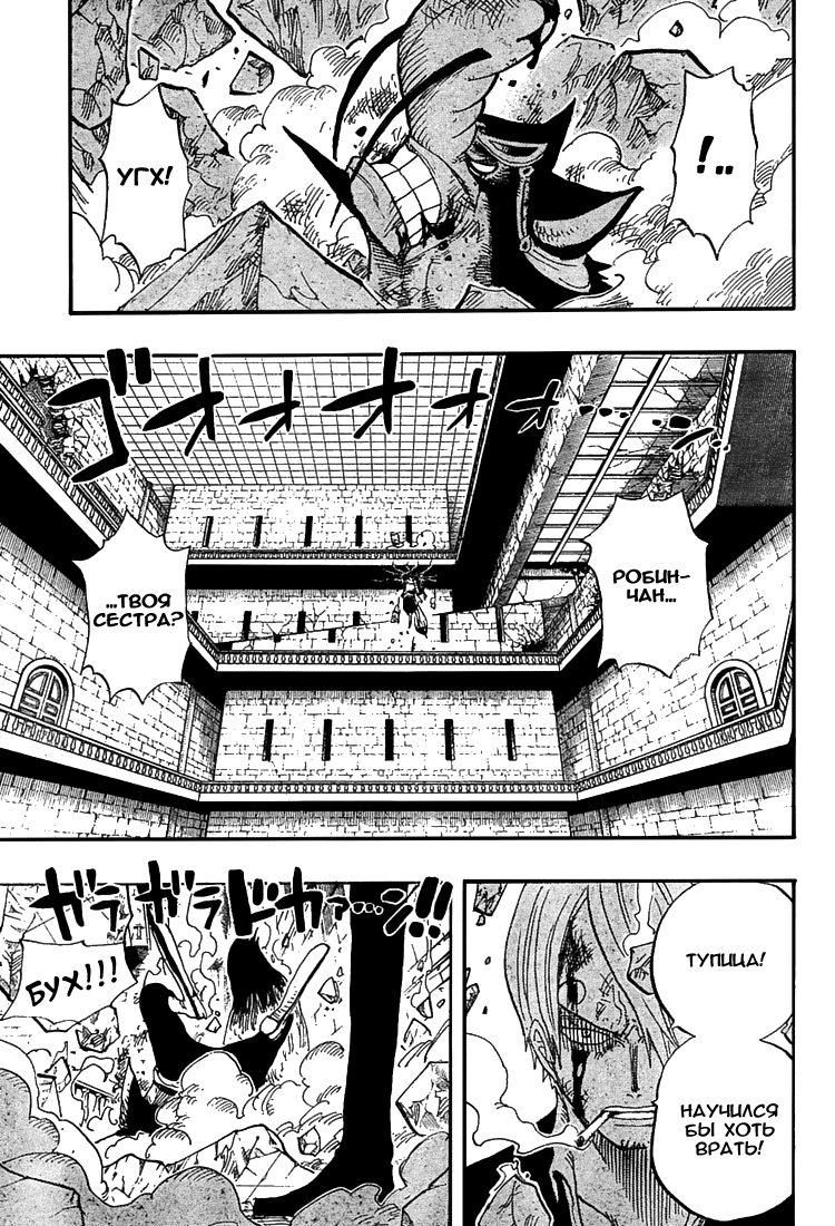 Read Ван-Пис RU Manga Online