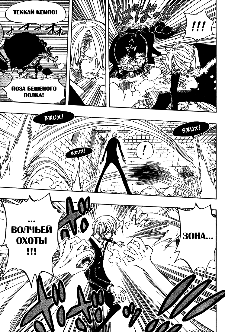 Read Ван-Пис RU Manga Online