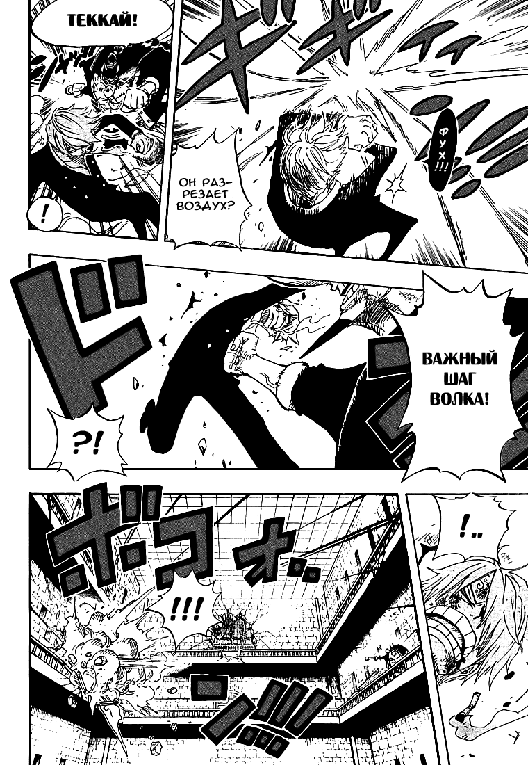 Read Ван-Пис RU Manga Online