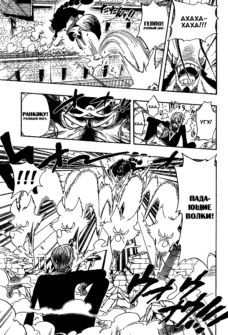 Read Ван-Пис RU Manga Online