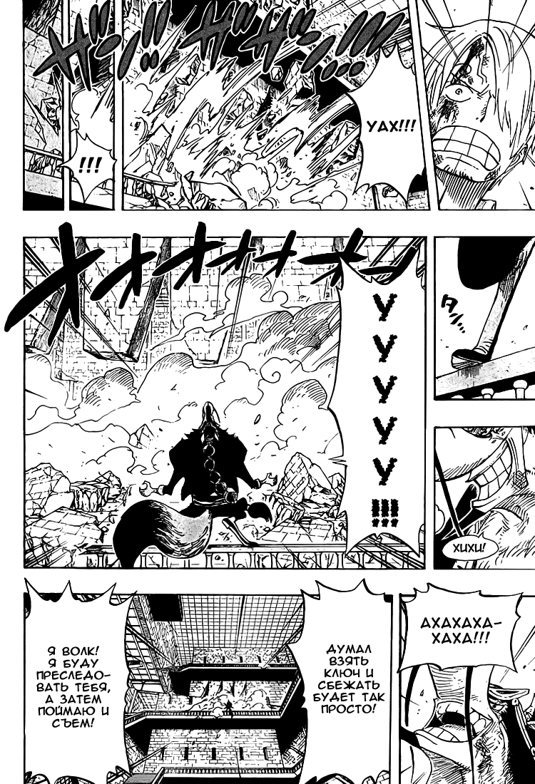 Read Ван-Пис RU Manga Online