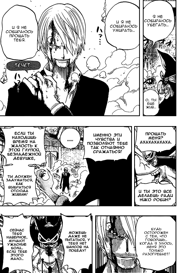 Read Ван-Пис RU Manga Online