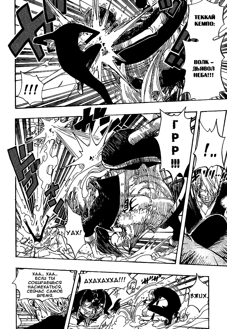 Read Ван-Пис RU Manga Online