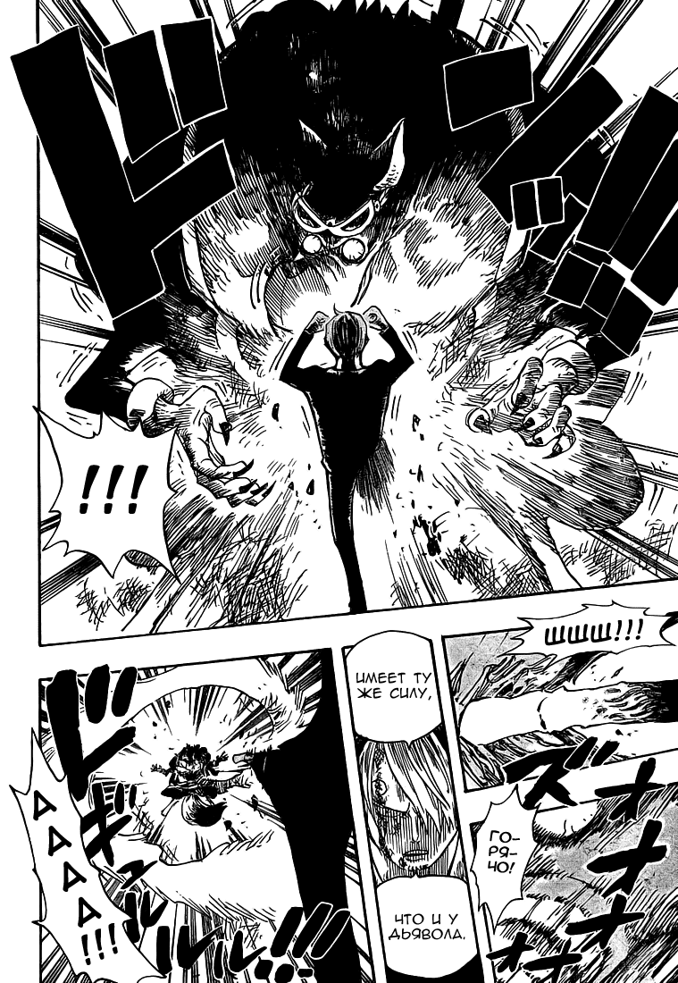 Read Ван-Пис RU Manga Online