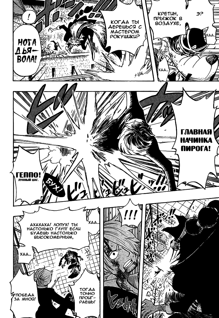 Read Ван-Пис RU Manga Online