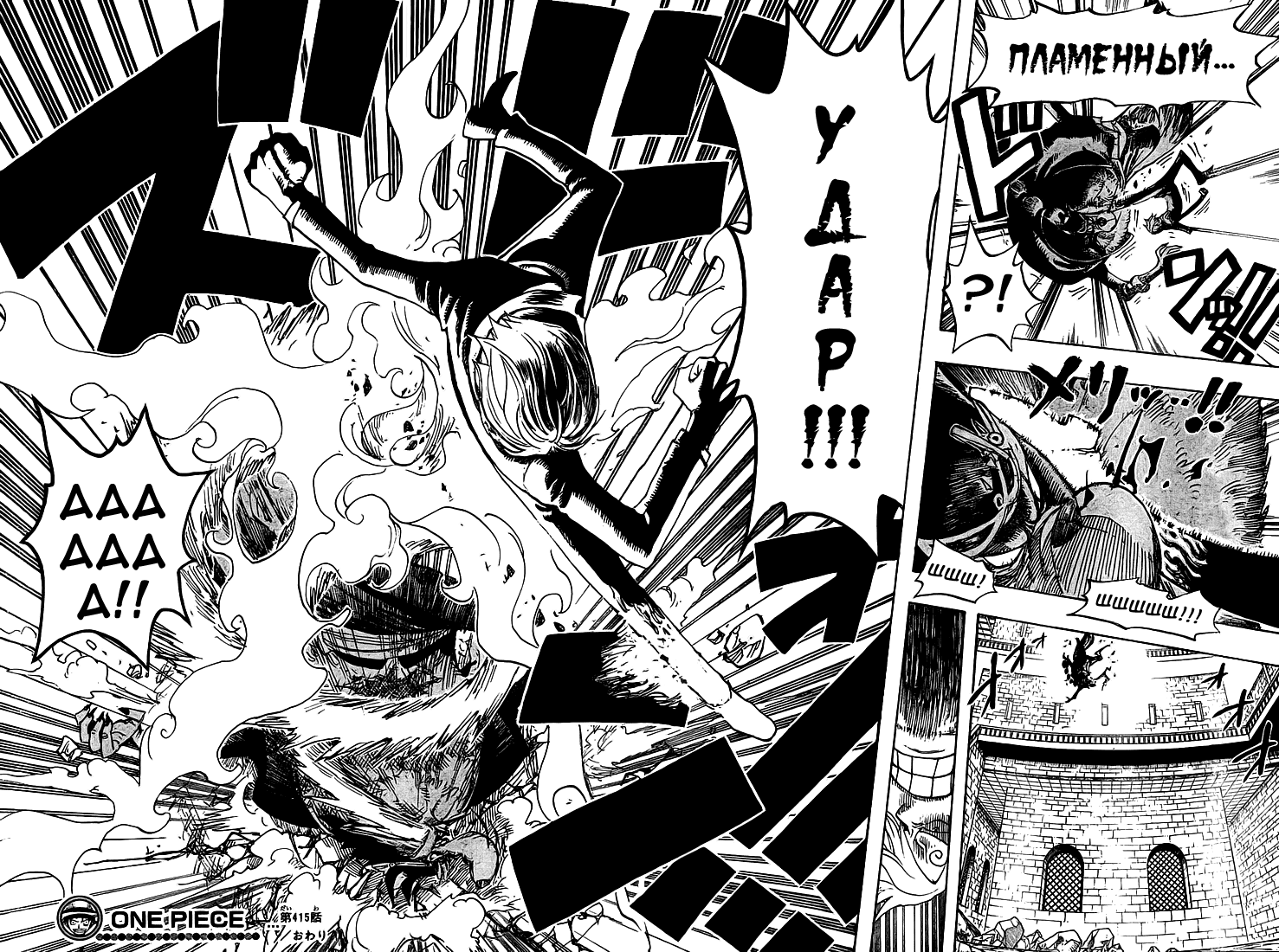 Read Ван-Пис RU Manga Online