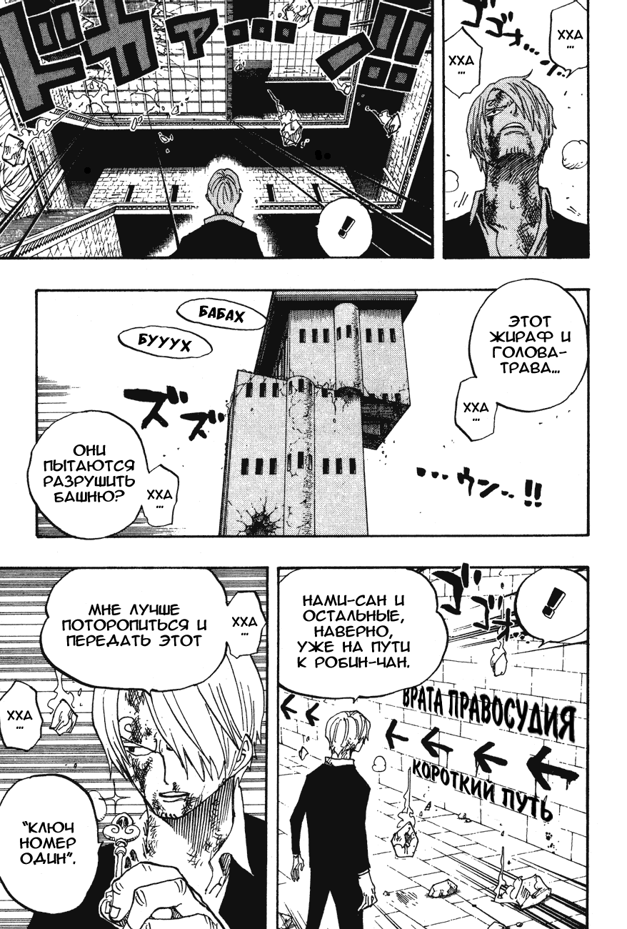 Read Ван-Пис RU Manga Online