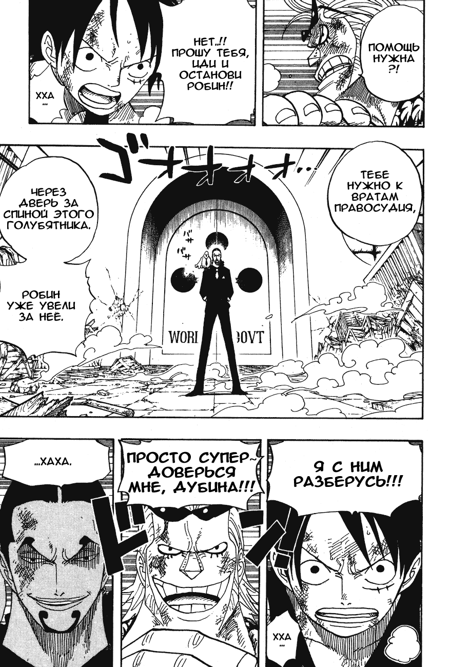 Read Ван-Пис RU Manga Online