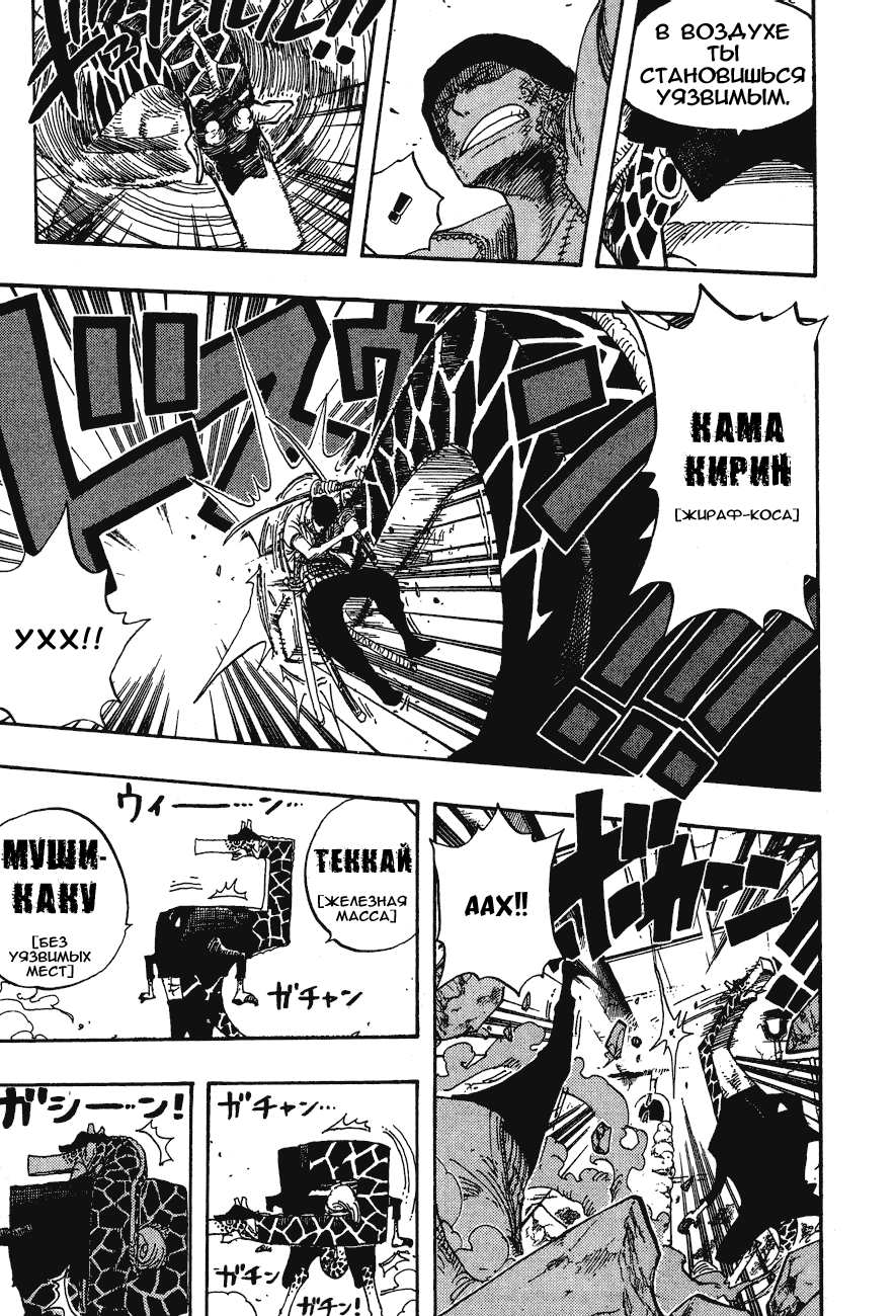 Read Ван-Пис RU Manga Online