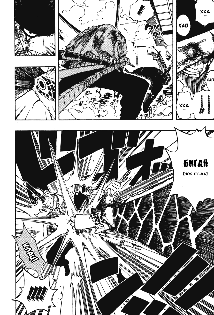 Read Ван-Пис RU Manga Online