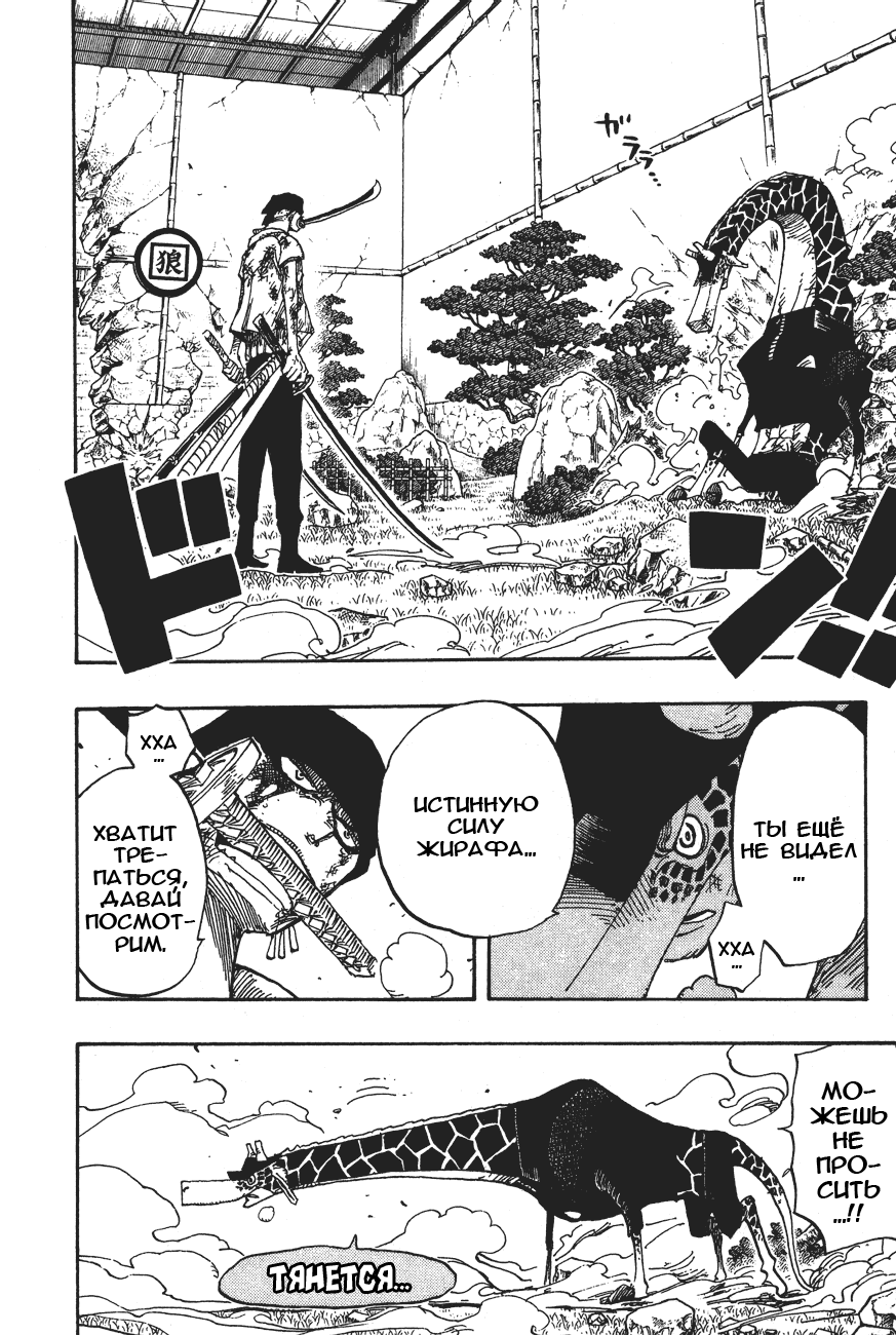 Read Ван-Пис RU Manga Online