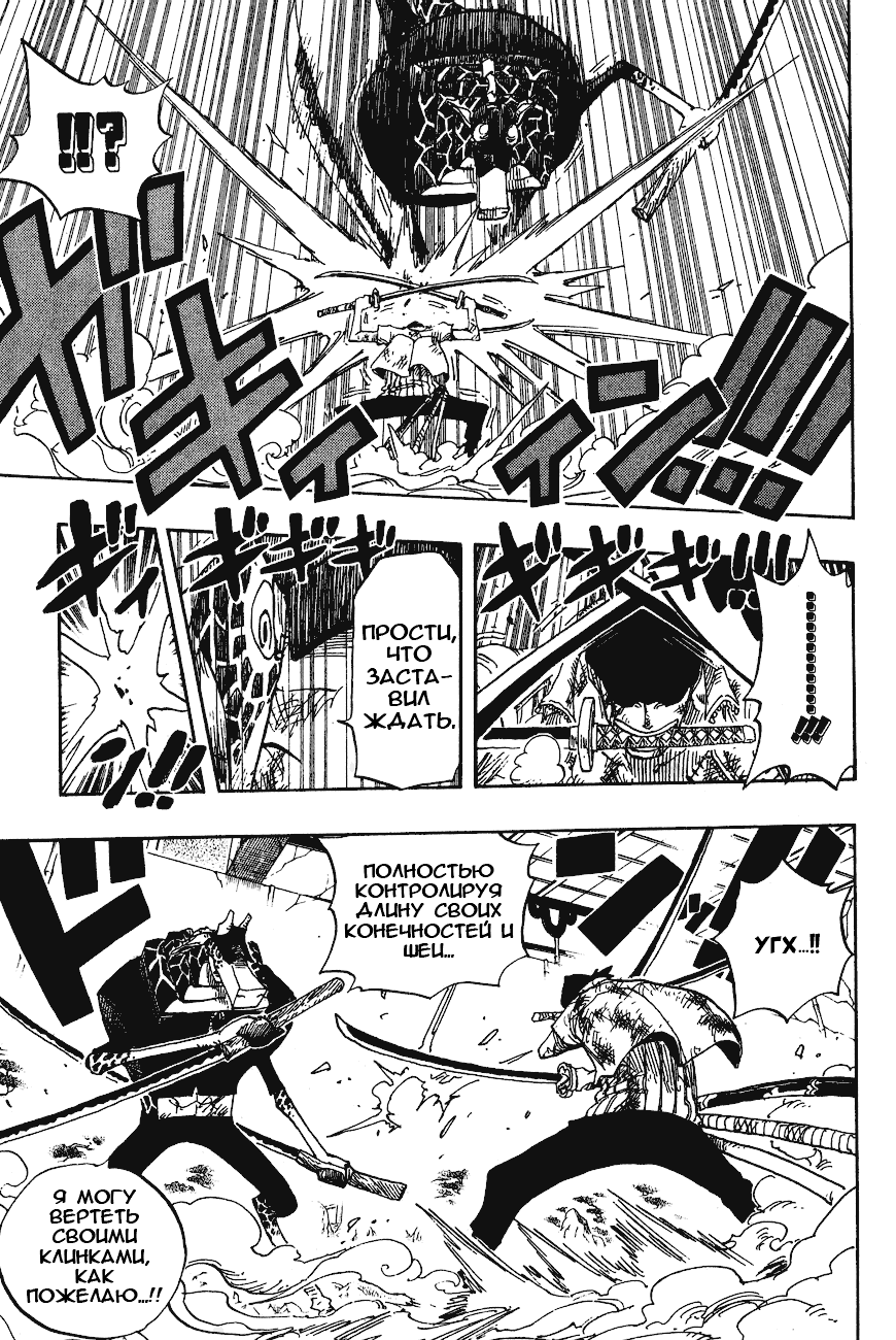 Read Ван-Пис RU Manga Online