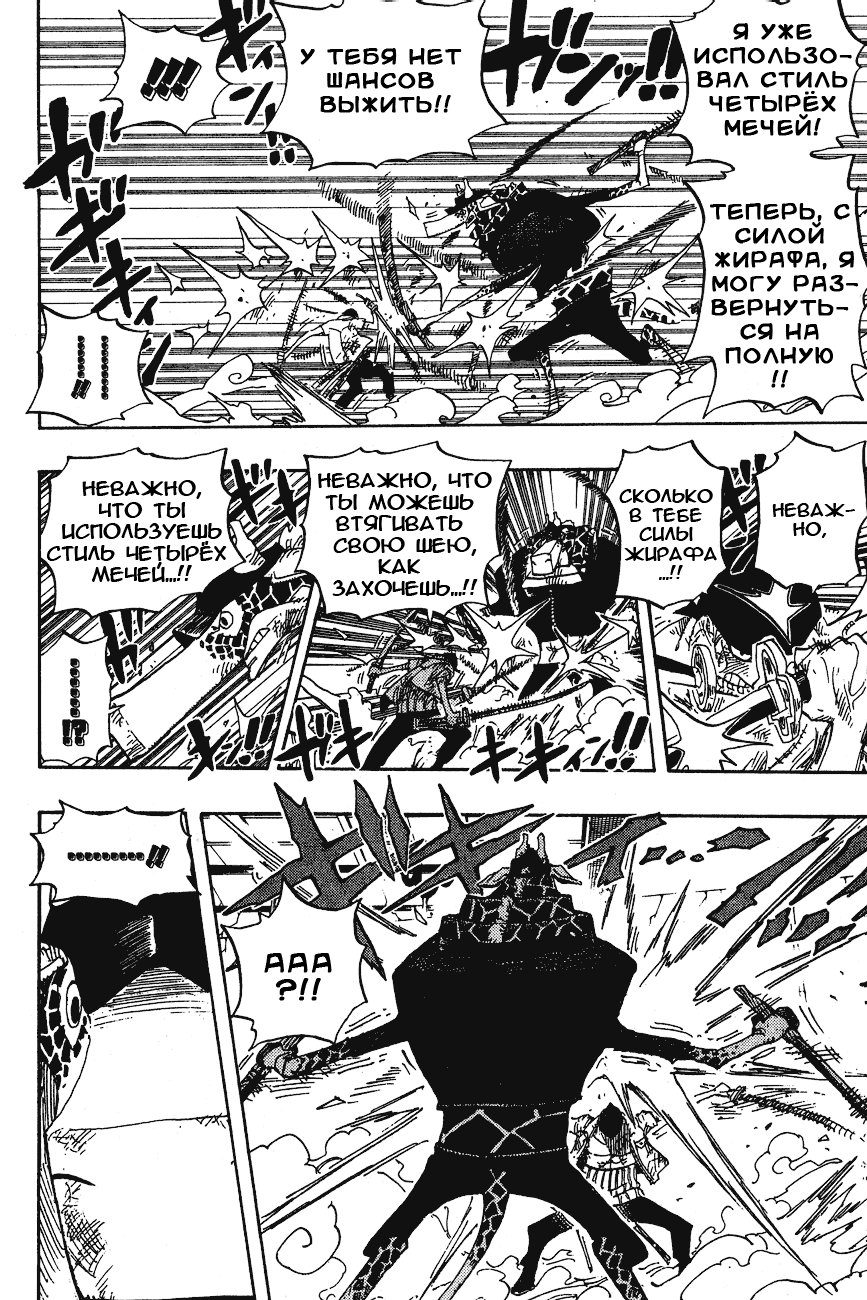 Read Ван-Пис RU Manga Online