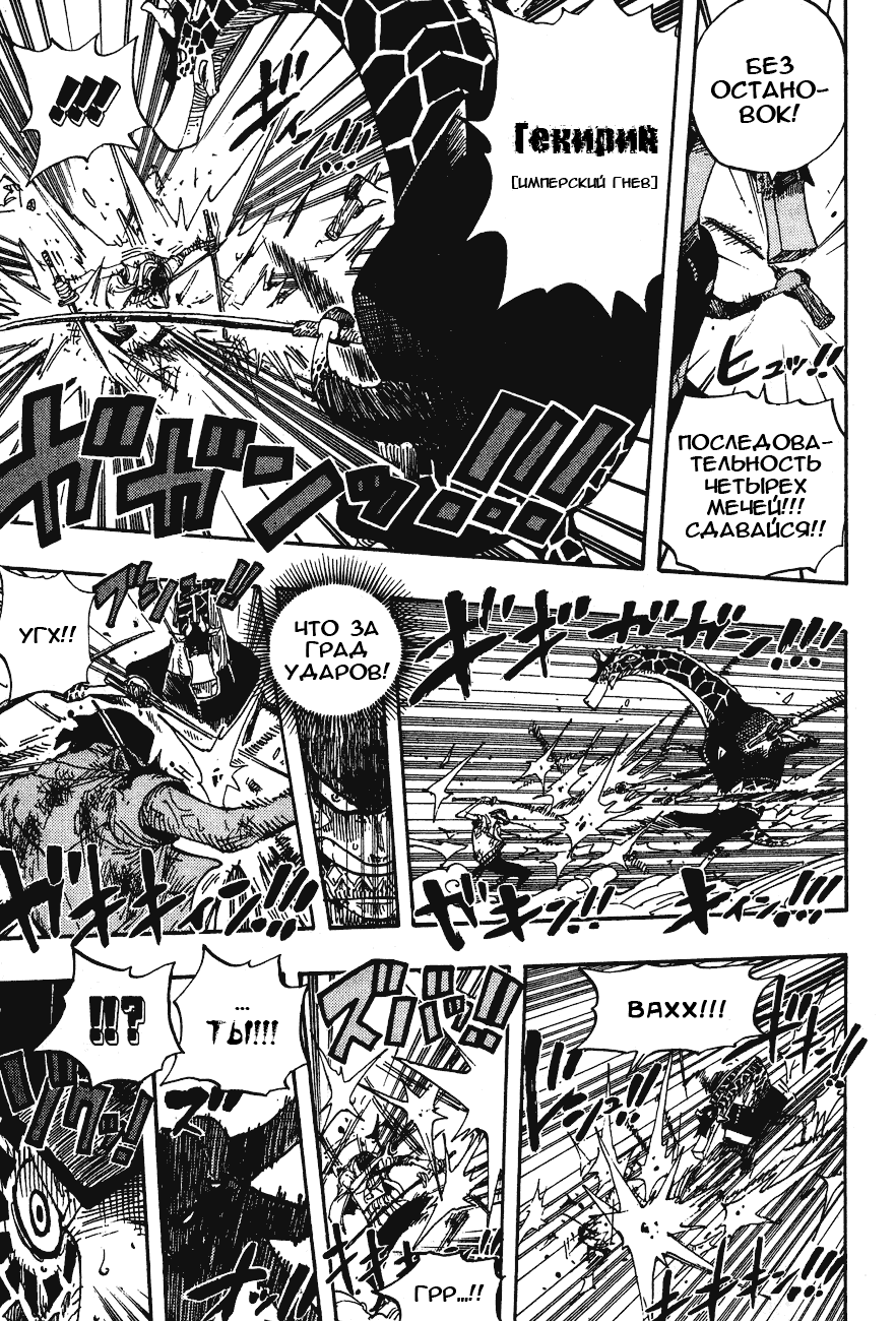 Read Ван-Пис RU Manga Online