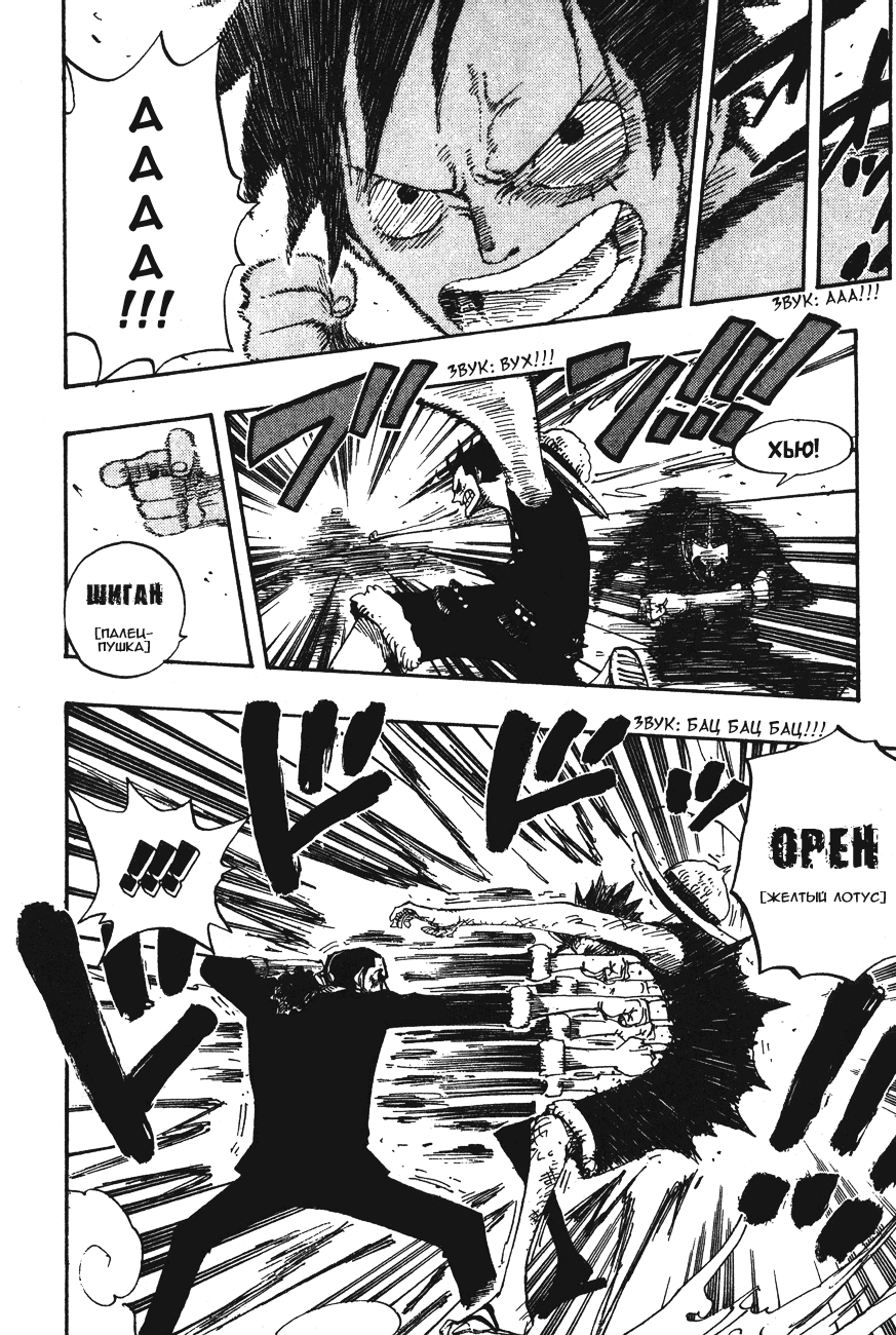 Read Ван-Пис RU Manga Online