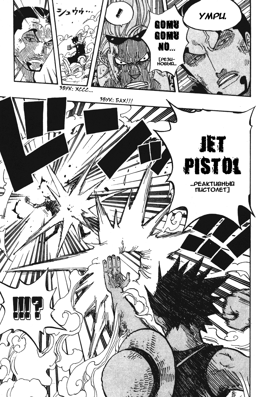 Read Ван-Пис RU Manga Online