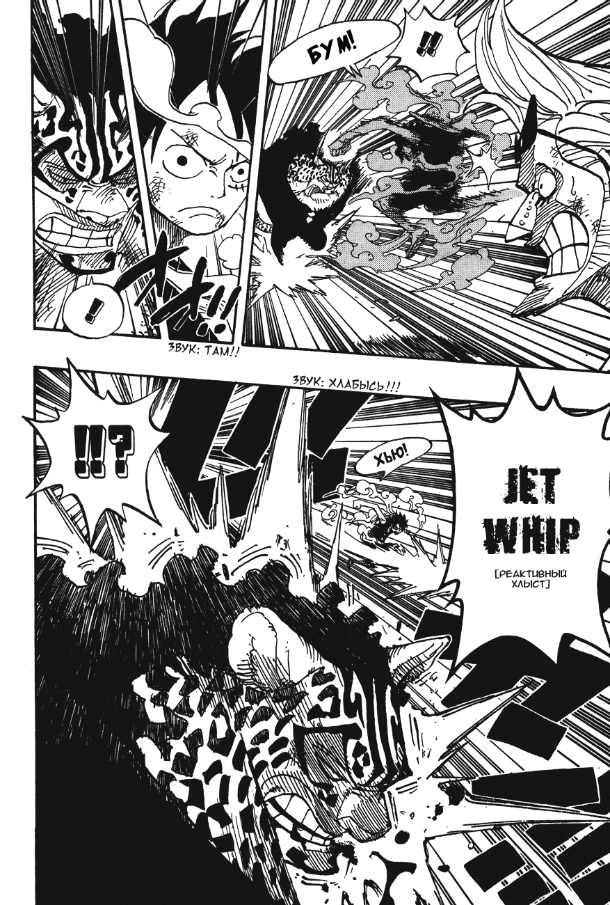 Read Ван-Пис RU Manga Online