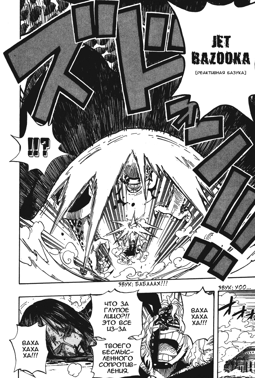 Read Ван-Пис RU Manga Online