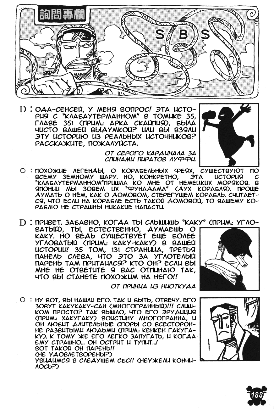 Read Ван-Пис RU Manga Online