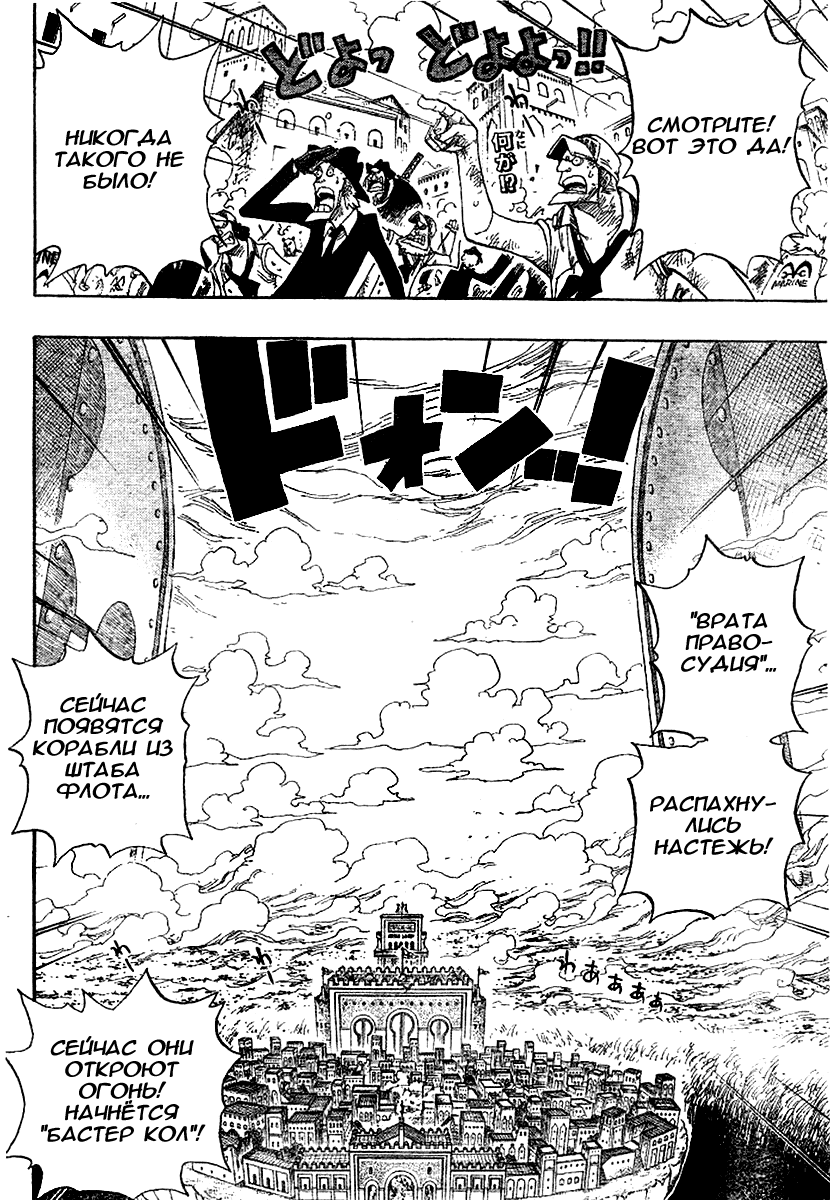 Read Ван-Пис RU Manga Online