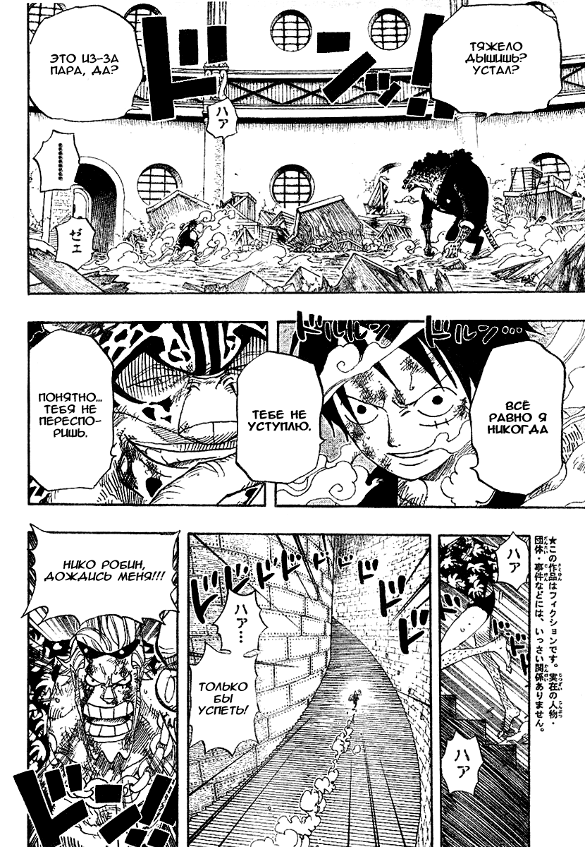 Read Ван-Пис RU Manga Online