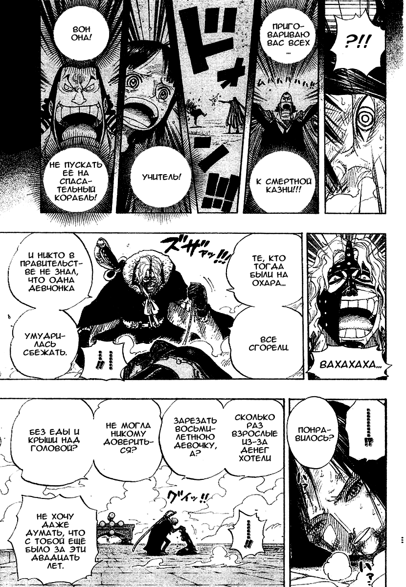 Read Ван-Пис RU Manga Online