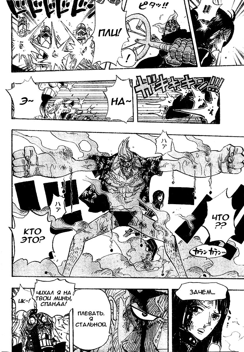 Read Ван-Пис RU Manga Online