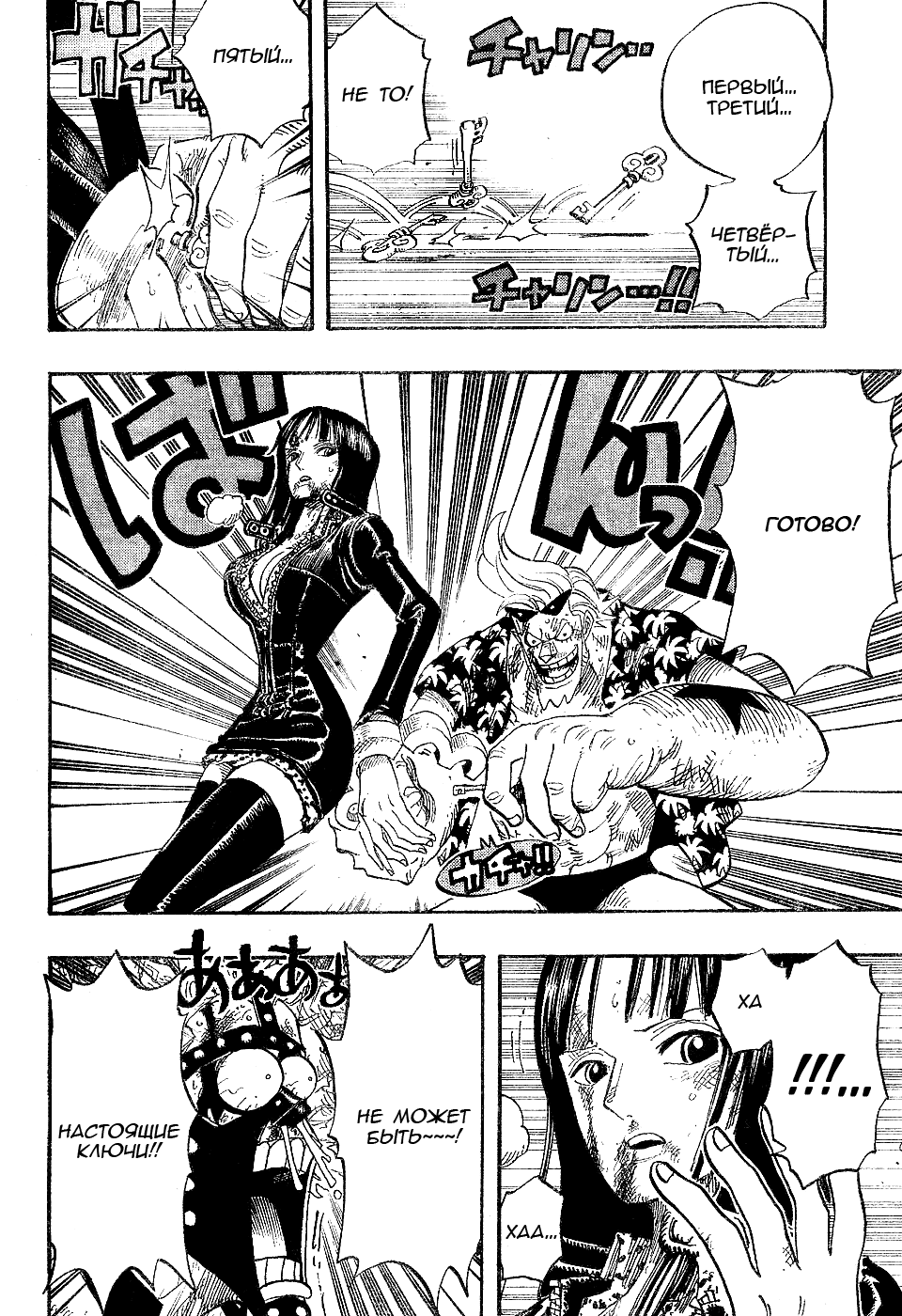 Read Ван-Пис RU Manga Online