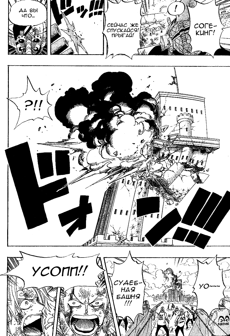 Read Ван-Пис RU Manga Online