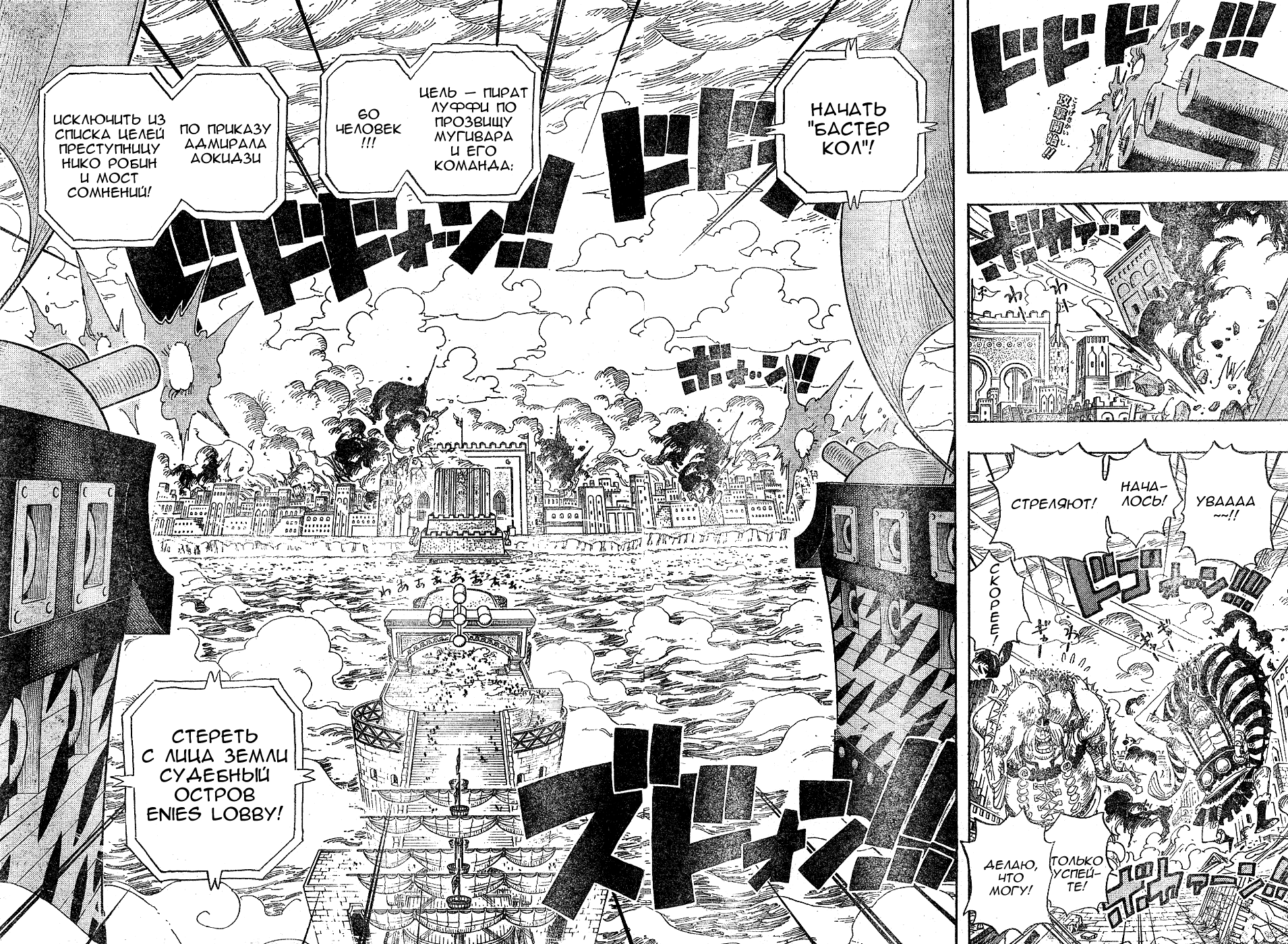 Read Ван-Пис RU Manga Online