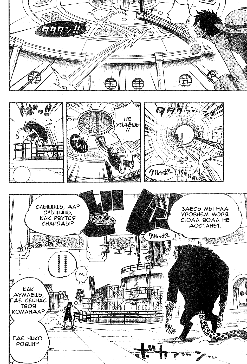 Read Ван-Пис RU Manga Online