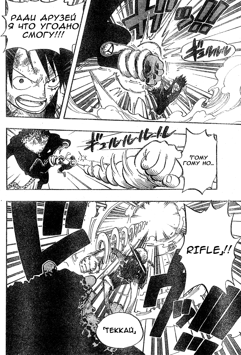 Read Ван-Пис RU Manga Online