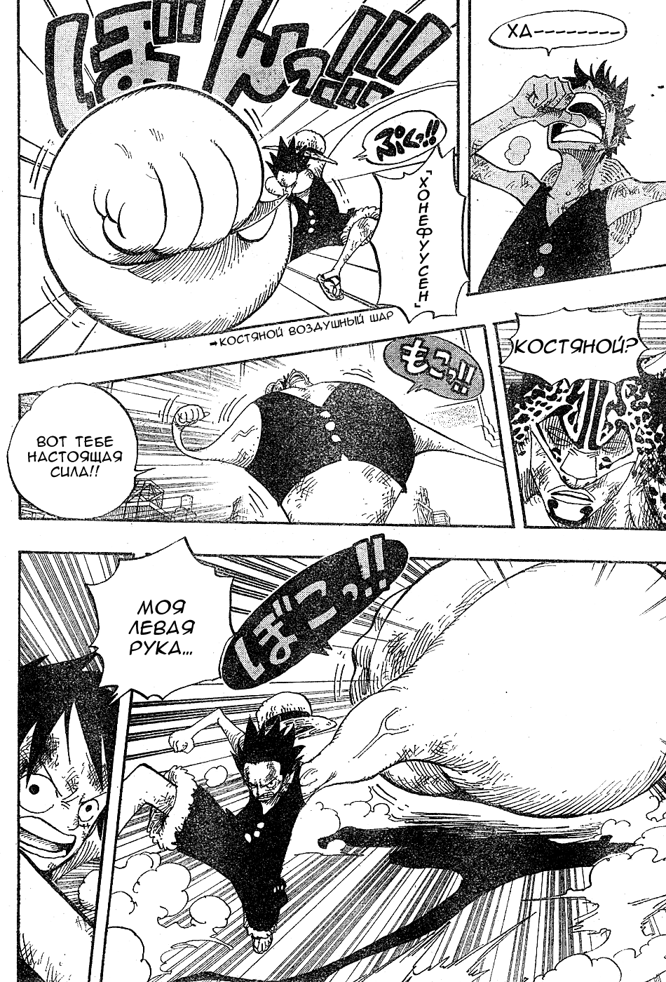 Read Ван-Пис RU Manga Online