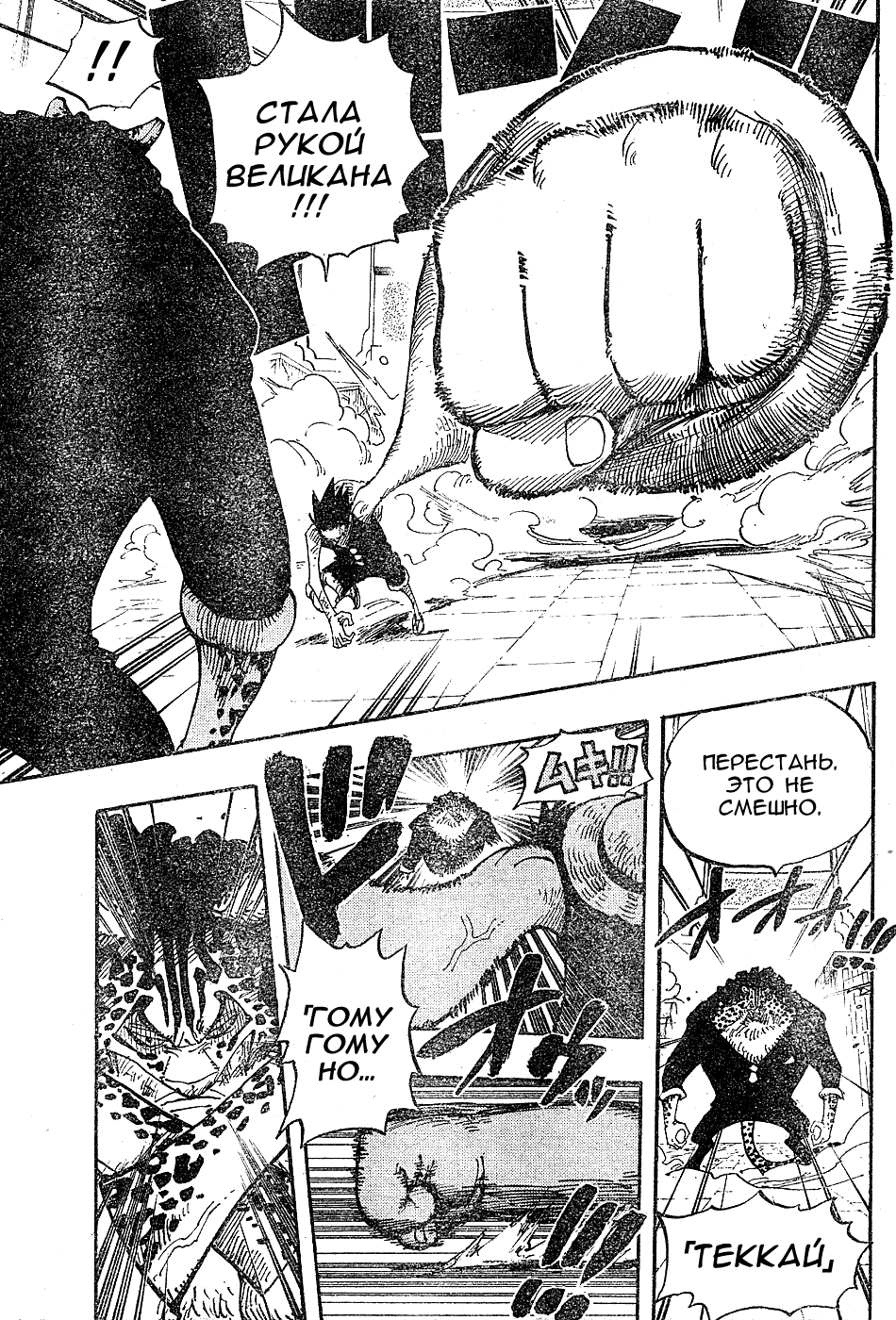 Read Ван-Пис RU Manga Online