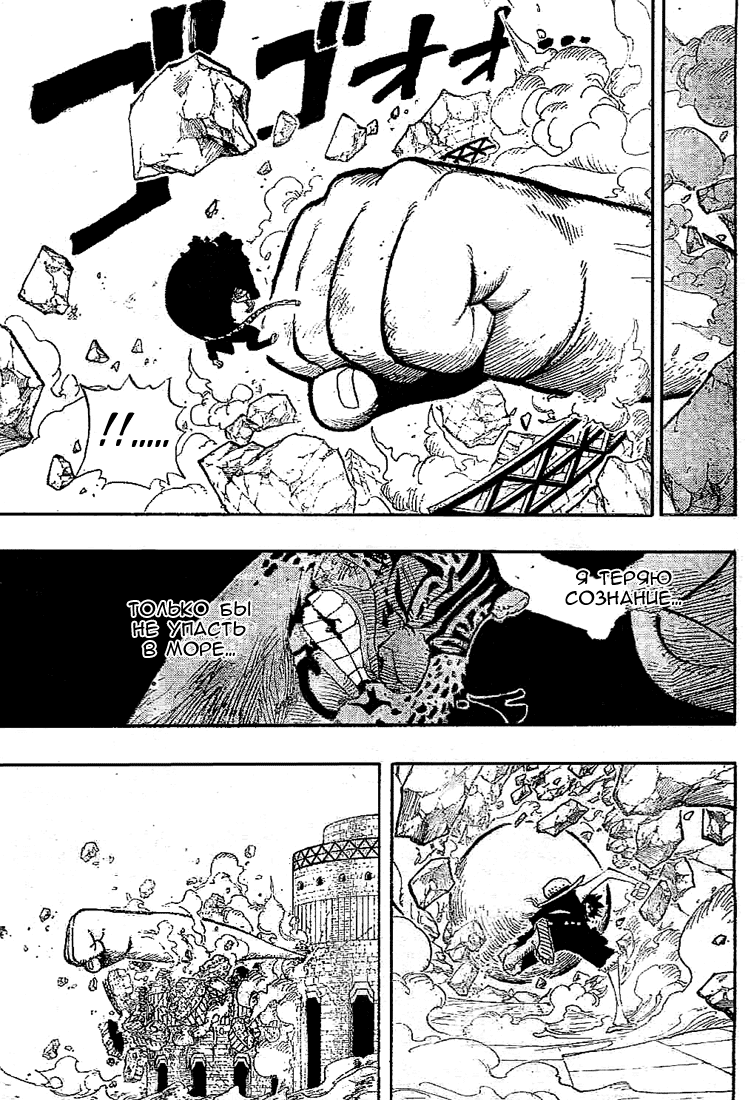 Read Ван-Пис RU Manga Online