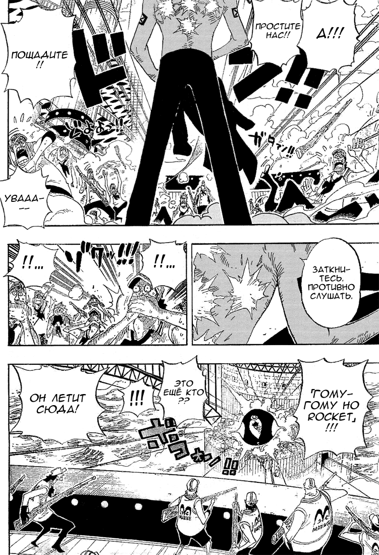 Read Ван-Пис RU Manga Online