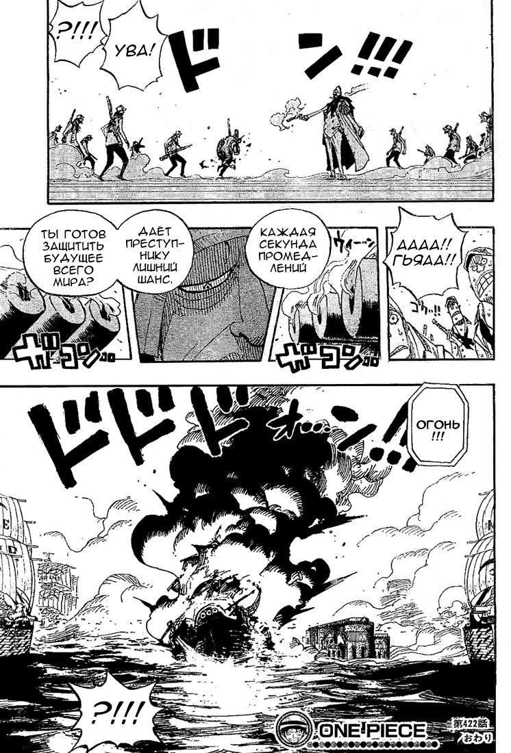 Read Ван-Пис RU Manga Online