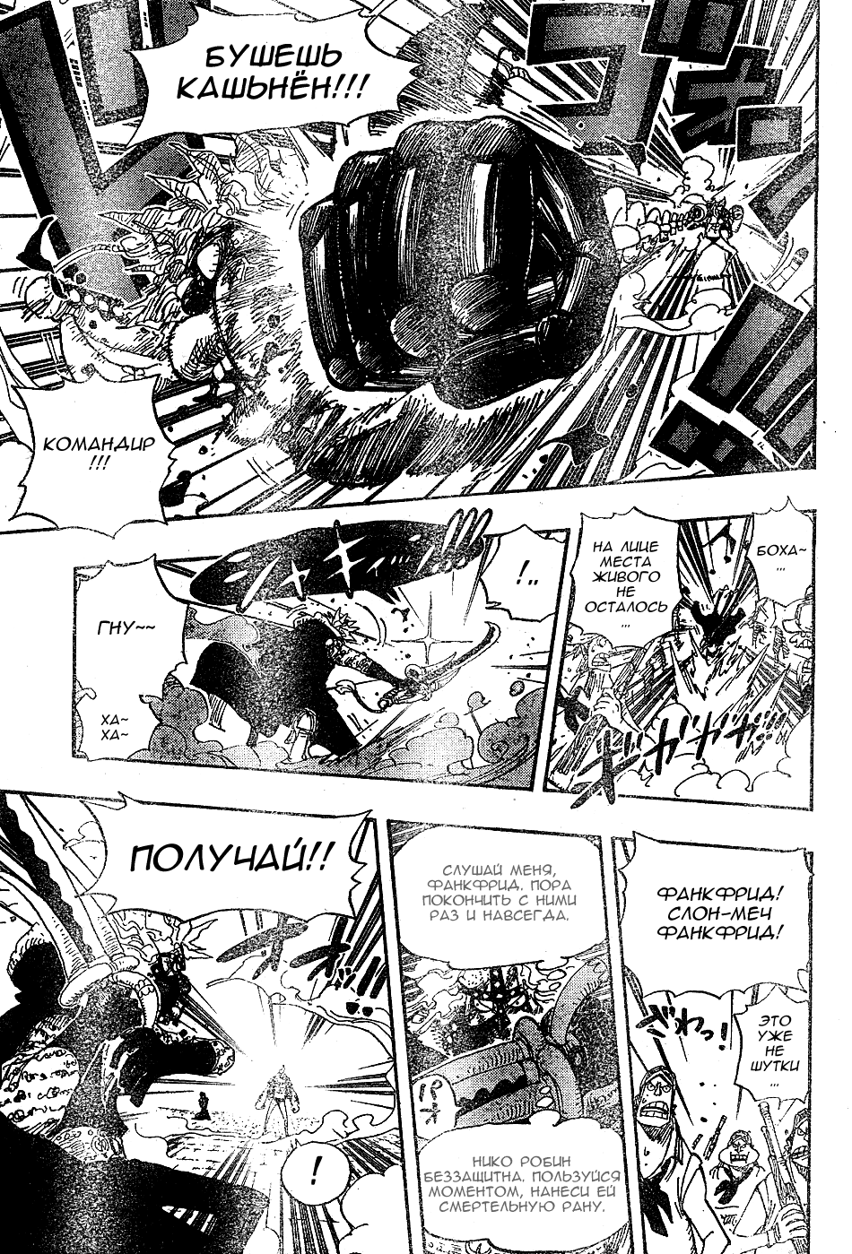 Read Ван-Пис RU Manga Online