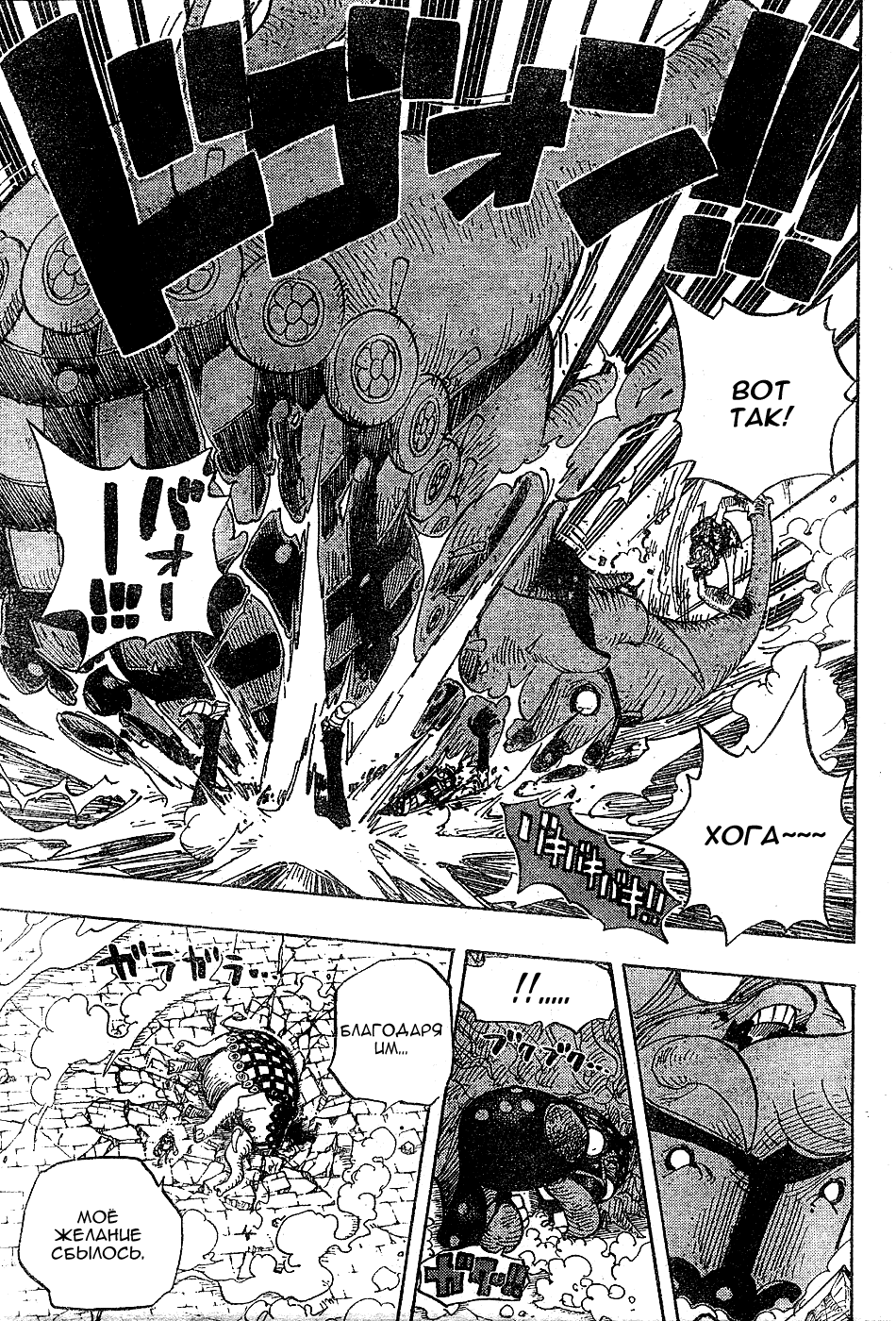 Read Ван-Пис RU Manga Online