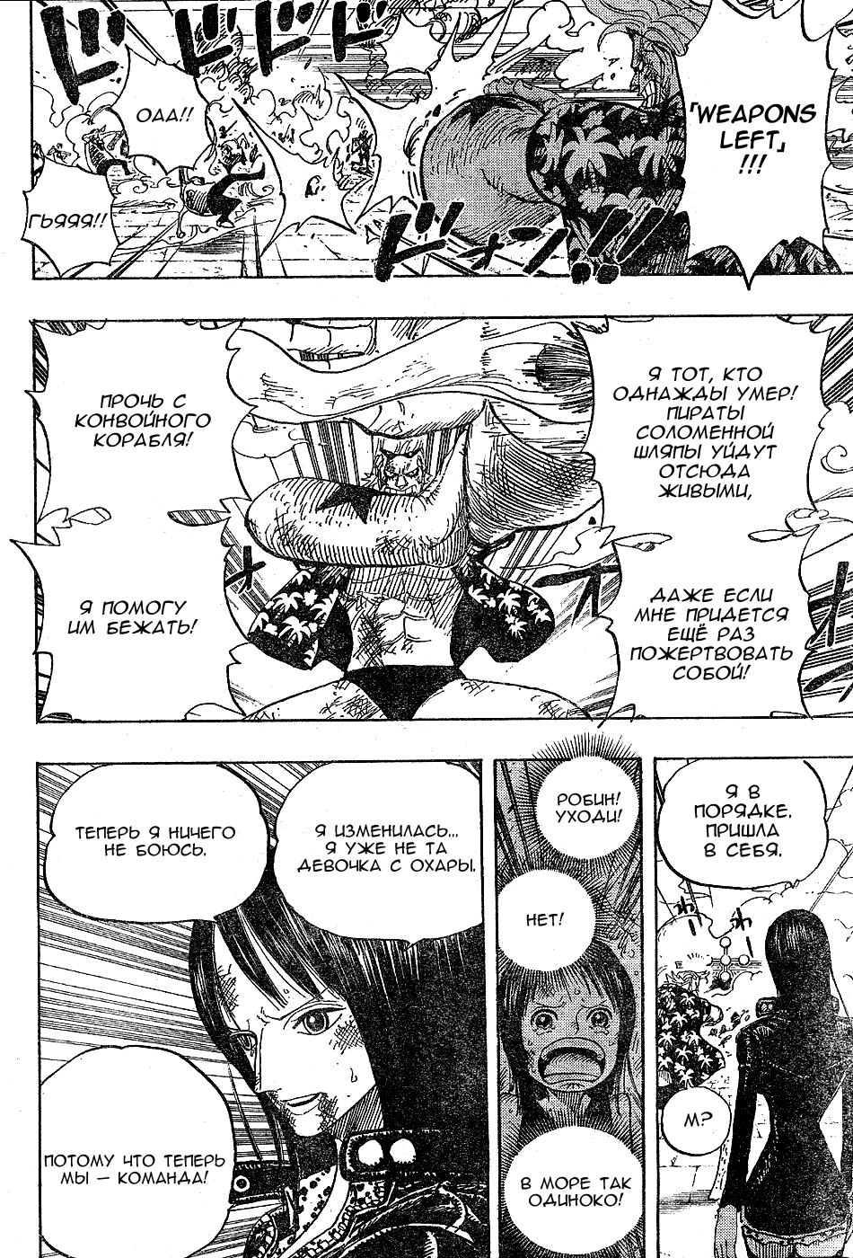 Read Ван-Пис RU Manga Online