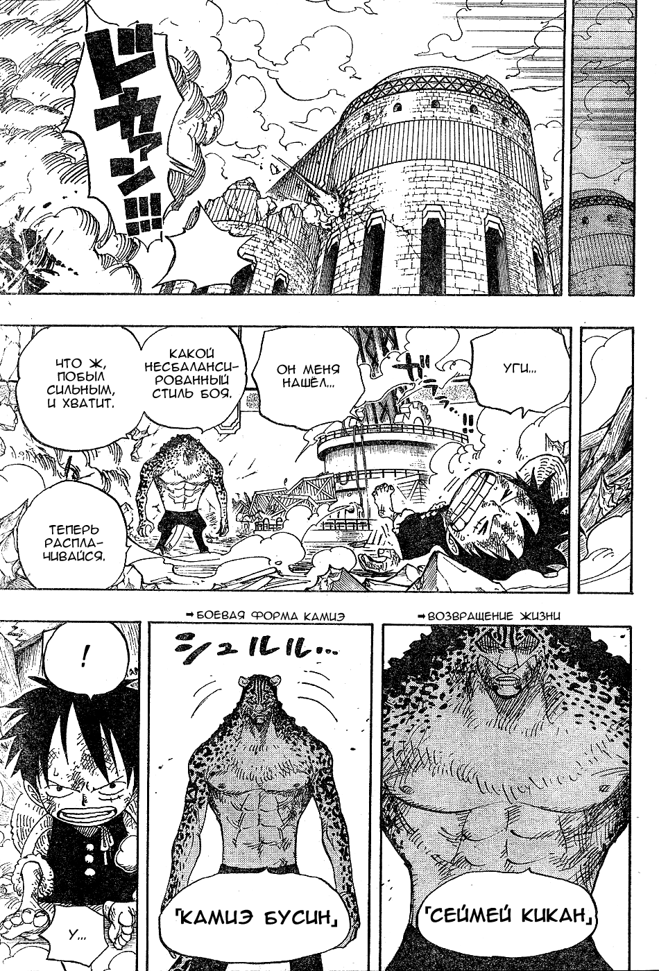 Read Ван-Пис RU Manga Online