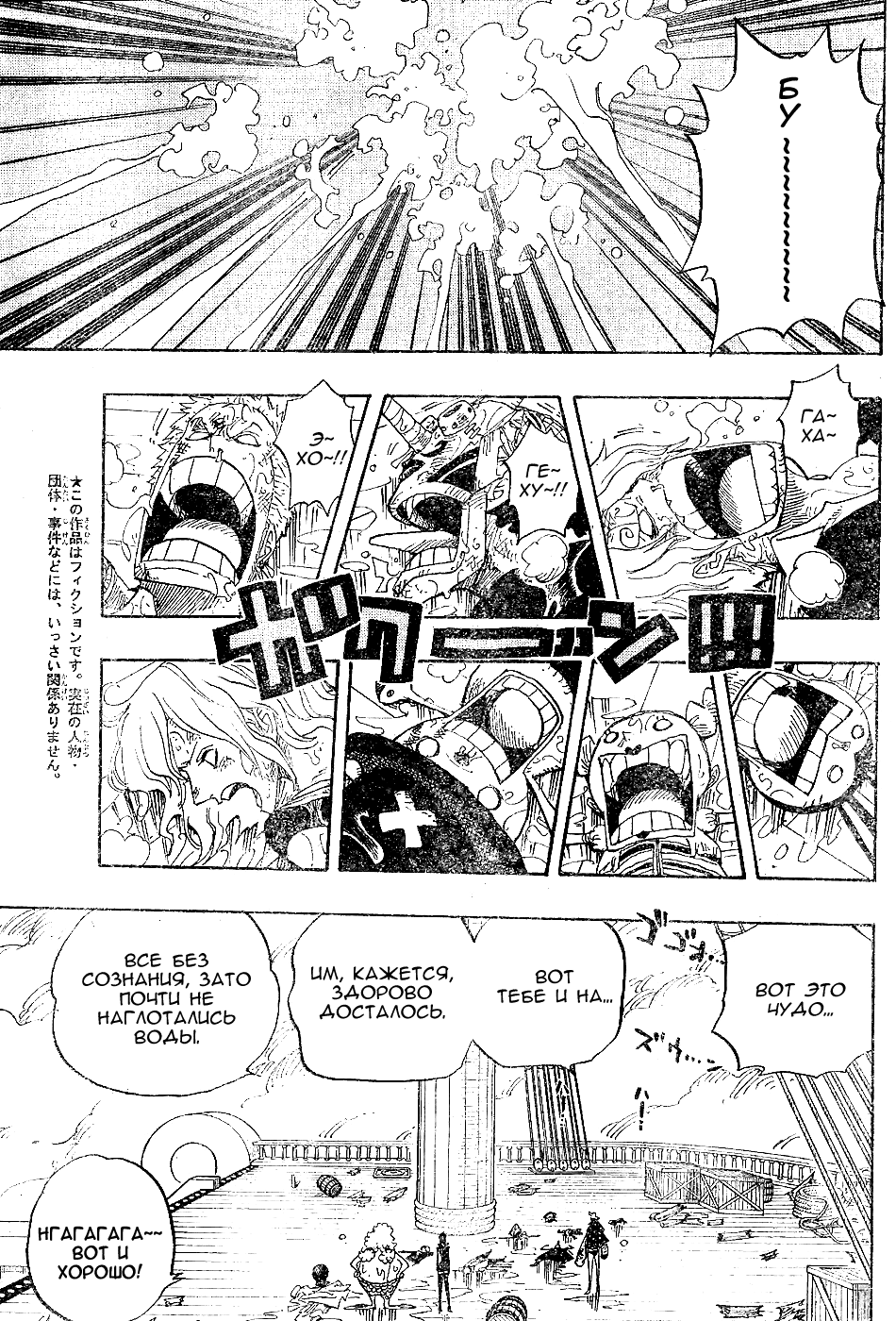 Read Ван-Пис RU Manga Online