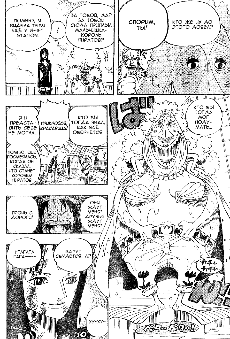 Read Ван-Пис RU Manga Online