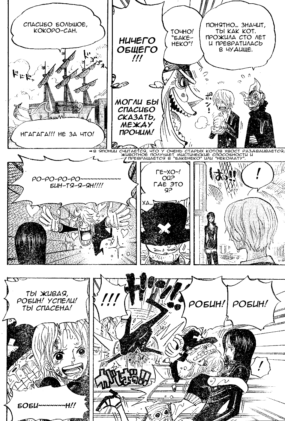 Read Ван-Пис RU Manga Online